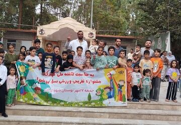 جشنواره «کودکان ایران جان» در قم