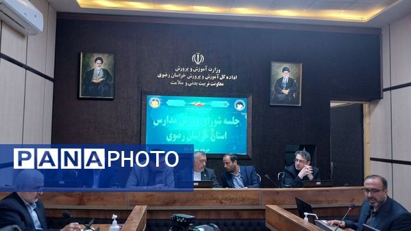 جلسه شورای ورزش مدارس استان خراسان رضوی در ناحیه ۶