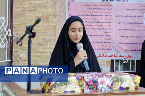 صدای مهر؛ ضربان امید 