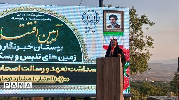افتتاحیه  بوستان خبرنگار در دریاچه مادر 