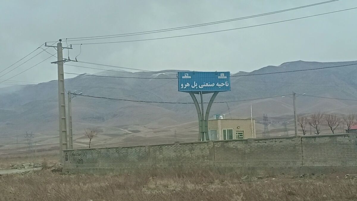 نوآوری و تلاش شرکت‌های صنعتی پل هرو در مسیر تحول و توسعه
