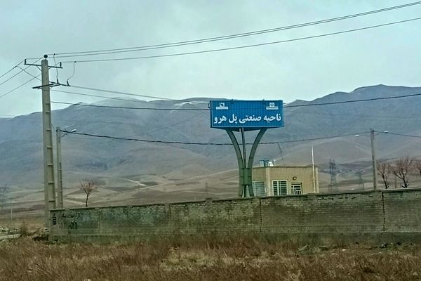 نوآوری و تلاش شرکت‌های صنعتی پل هرو در مسیر تحول و توسعه
