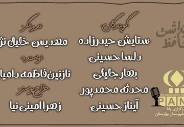 روز بزرگداشت حافظ شیرازی
