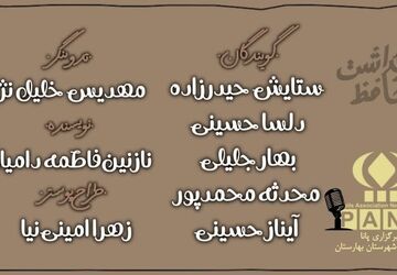 روز بزرگداشت حافظ شیرازی