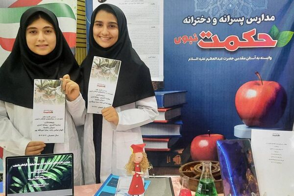 برگزاری نمایشگاه دستاوردهای دانش آموزان مدارس حکمت نبوی. ناحیه دو شهرری 