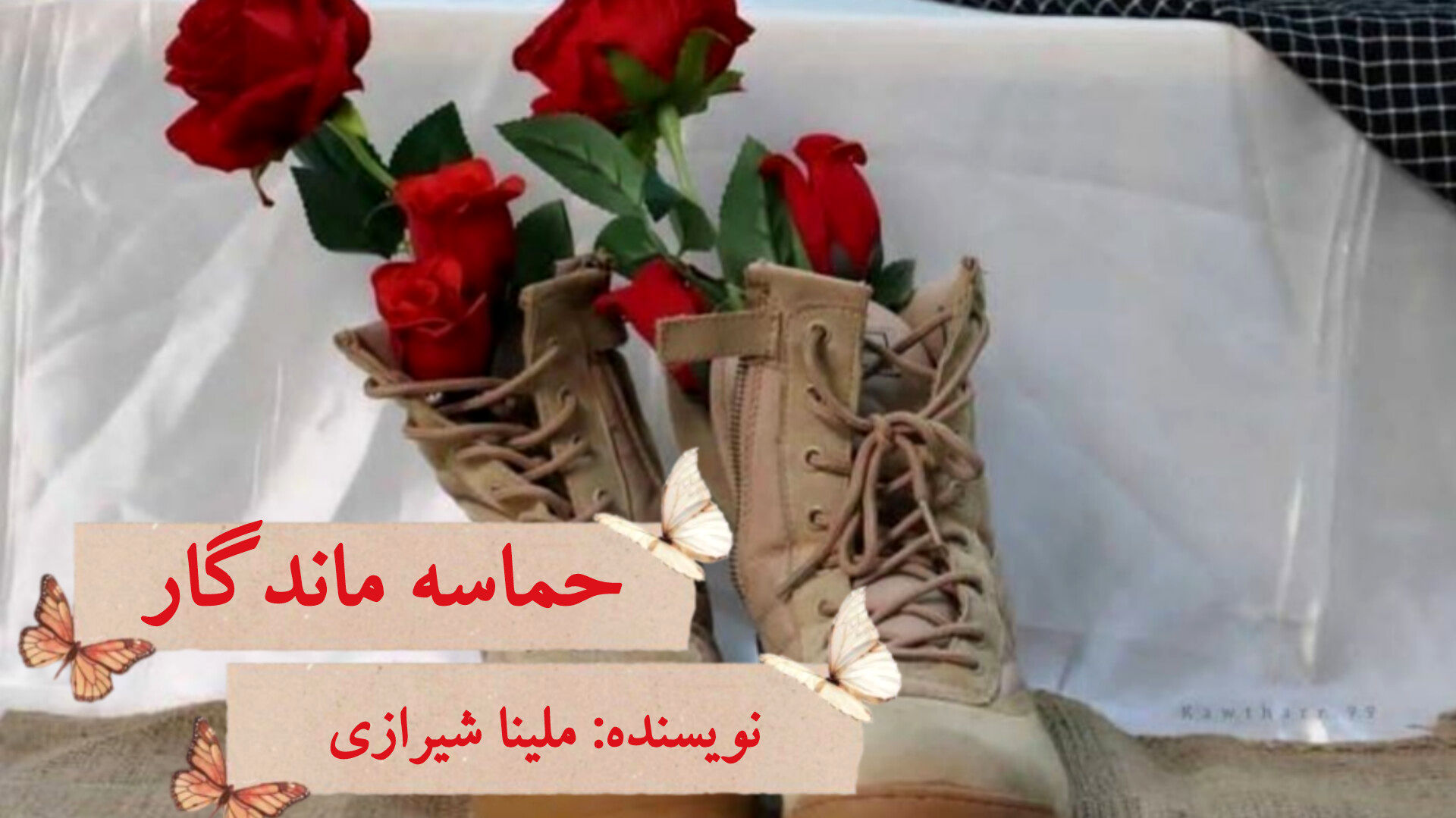 حماسه‌ی ماندگار دلاور مردان استان مرکزی در هشت سال دفاع مقدس