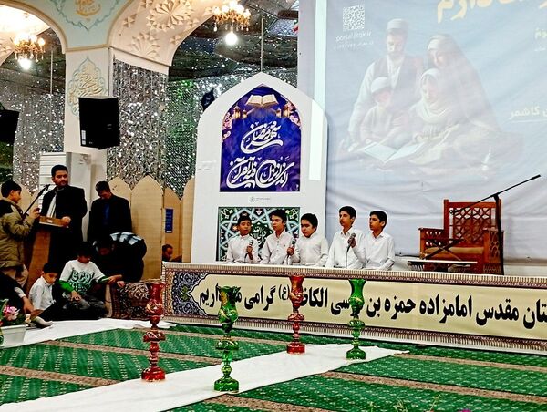 همایش بزرگ خانوادگی «من قرآن را دوست دارم»