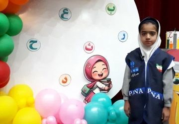 برگزاری جشن الفبا در مدرسه ۲۲بهمن دوره اول