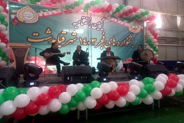 اختتامیه جشنواره‌های فجر ۱۴۰۳ شهر قیامدشت ری یک