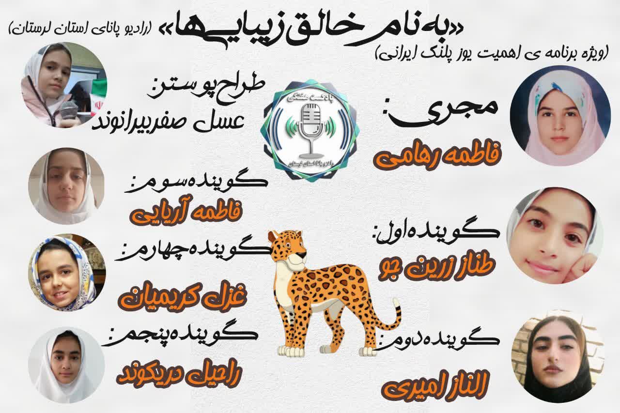  خاموش فریاد کردن یوزپلنگ ایرانی 