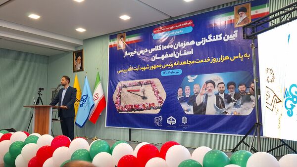  آیین کلنگ‌زنی همزمان ۱۰۰۰ کلاس درس خیرساز در سطح استان اصفهان 