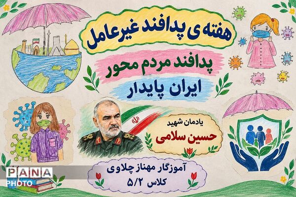 گرامیداشت هفته پدافند غیرعامل در ناحیه دو شهرری 