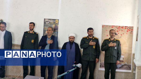 یادواره شهدای دانش‌آموز دبیرستان نمونه علامه امینی سی‌سخت