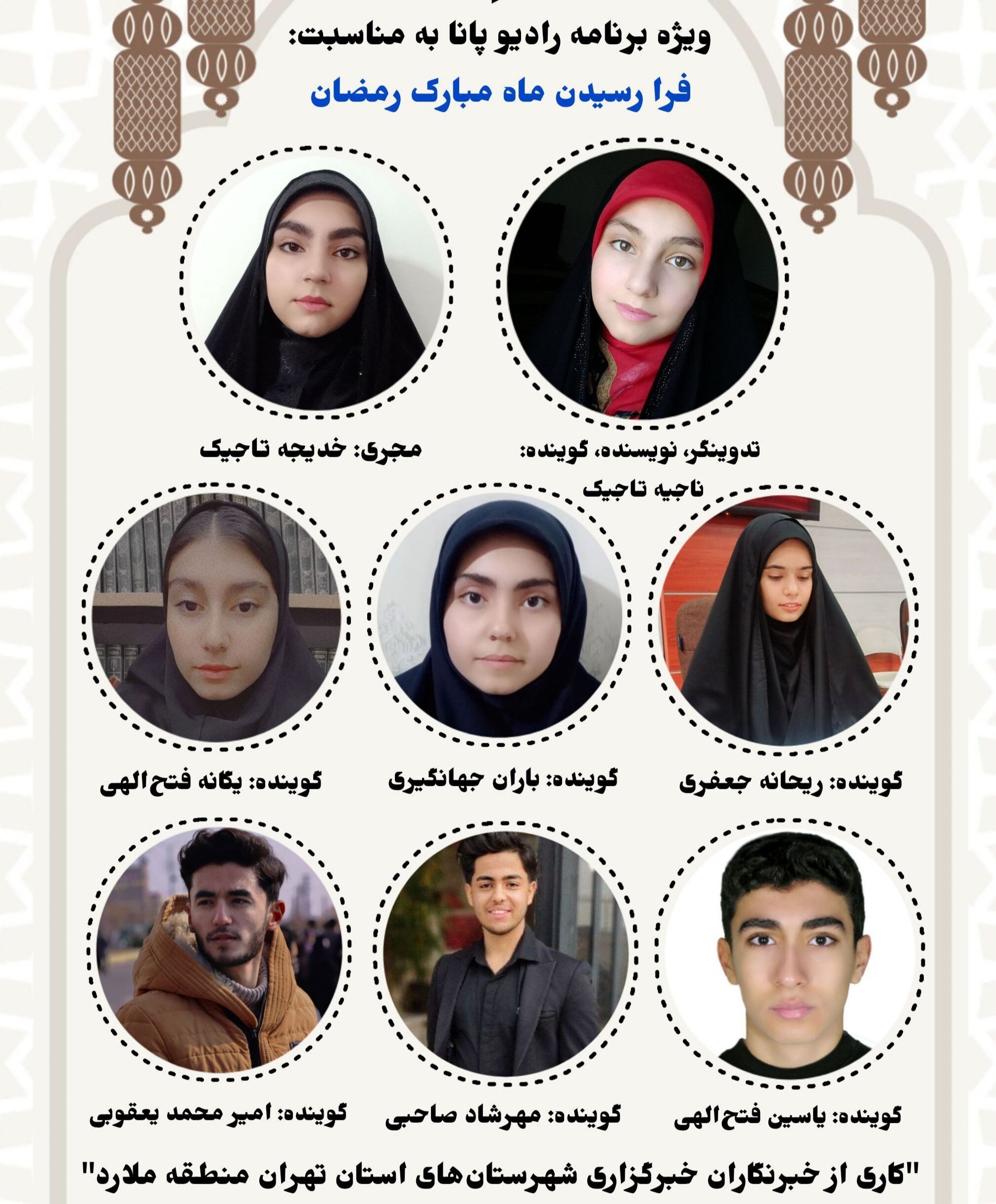 ماه مهمانی خدا 