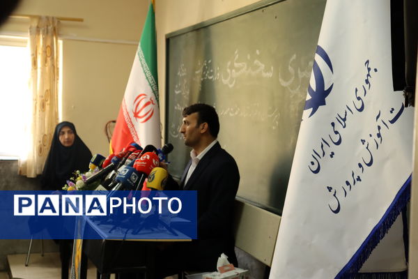 نشست خبری سخنگو وزارت آموزش و پرورش