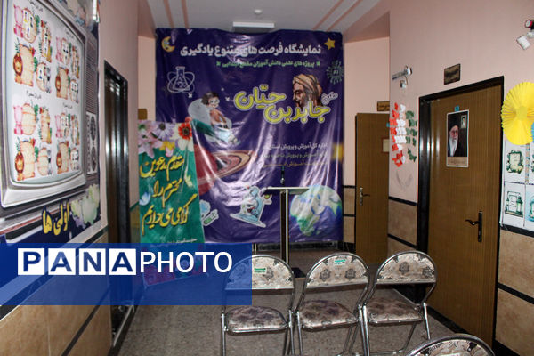 نمایشگاه طرح جابر در مدرسه باباییان ناحیه یک قم