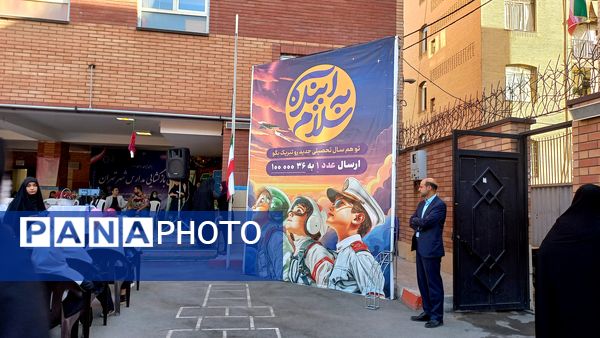 آغاز بهار تعلیم و تربیت در مدارس شهر تهران