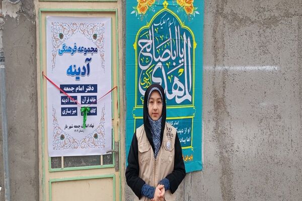 افتتاحیه مجموعه فرهنگی آدینه شهر بار 