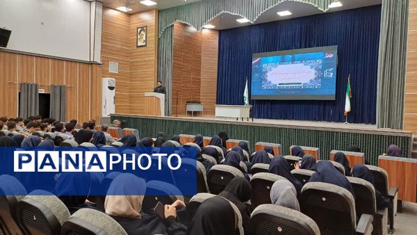 همایش دانش‌آموزان برتر مدارس دولتی منطقه ۱۵