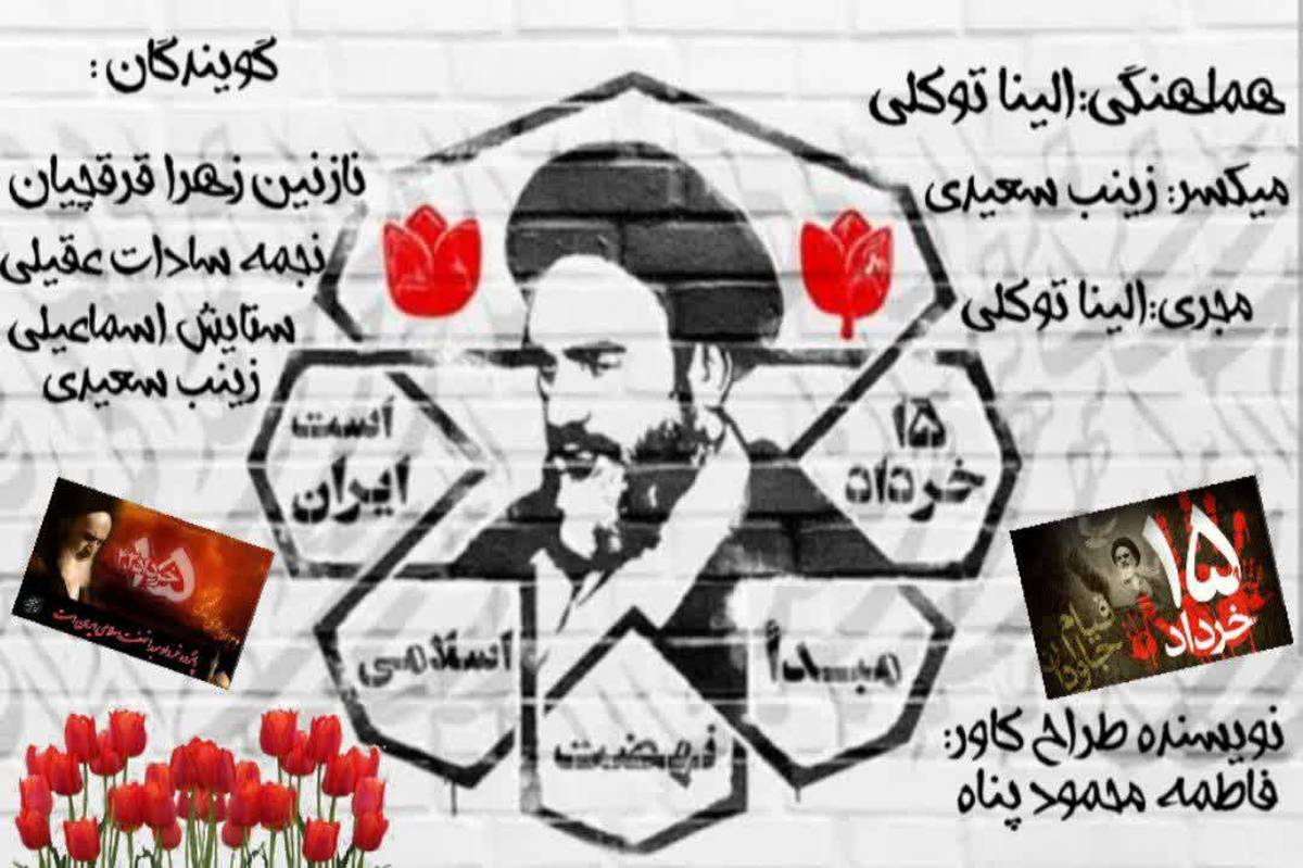۱۵ خرداد؛ روزی که خون بر شمشیر پیروز شد