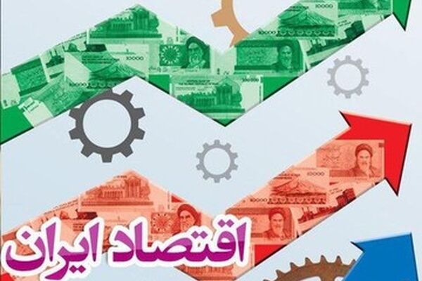 مهم‌ترین نیاز اقتصاد ایران مبارزه با فساد، اجرای برنامه هفتم توسعه و تقویت نقش بخش خصوصی است