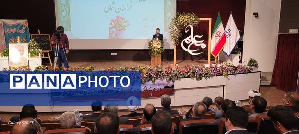 آیین تجلیل از معلمان نمونه خراسان شمالی 