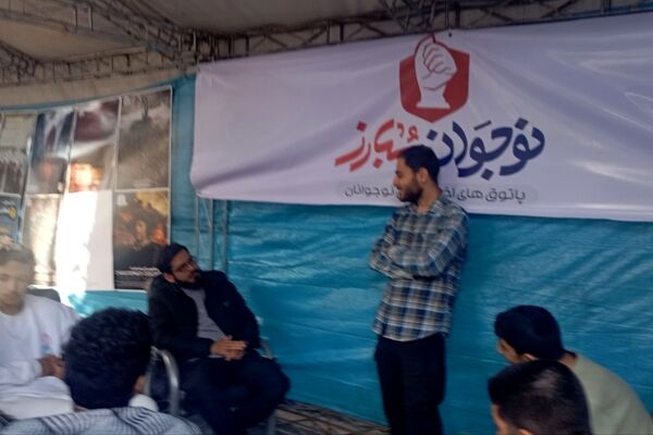 پاتوق نوجوان مبارز در فردیس 
