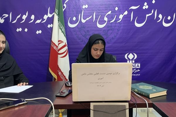 برگزاری نشست قطبی مجلس دانش‌آموزی در کهگیلویه‌ و بویراحمد با محوریت فضاهای آموزشی و تربیتی