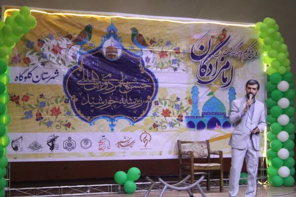 جشن ولادت امام رضا (ع) در گلوگاه 