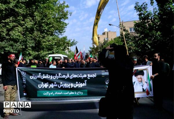 وداعِ تاریخی با «رهبر شهید ایران» از نگاه دوربین؛ تجلی بصیرت فرهنگیانِ «منطقه ۱۷» در مصلای تهران