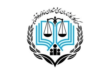 نتایج آزمون کتبی کارشناسی رسمی سال ۱۴۰۴ مرکز وکلا اعلام شد
