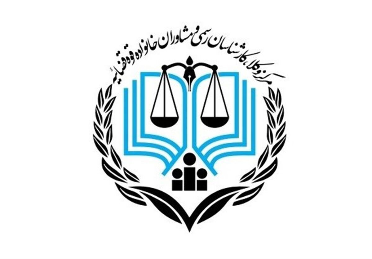 نتایج آزمون کتبی کارشناسی رسمی سال ۱۴۰۴ مرکز وکلا اعلام شد
