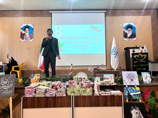 اختتامیه غنی‌سازی اوقات فراغت و چهل و سومین جشنواره ملی فردا