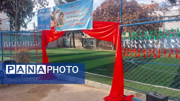 افتتاحیه زمین چمن  شهید حمیدی زاده در کانون شهید باهنر بجنورد 