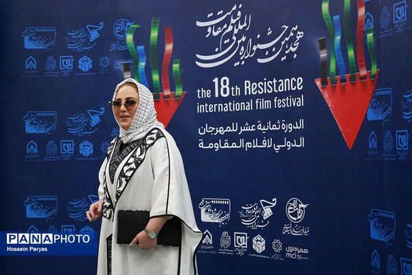 هجدهمین جشنواره بین‌المللی فیلم مقاومت