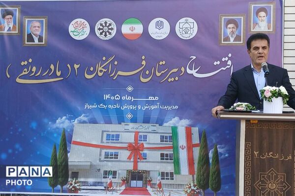 لبخند امید در آیین گشایش دبیرستان فرزانگان دو