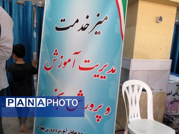 برپایی میز خدمت اداره‌کل آموزش پرورش استان در مصلی بجنورد 
