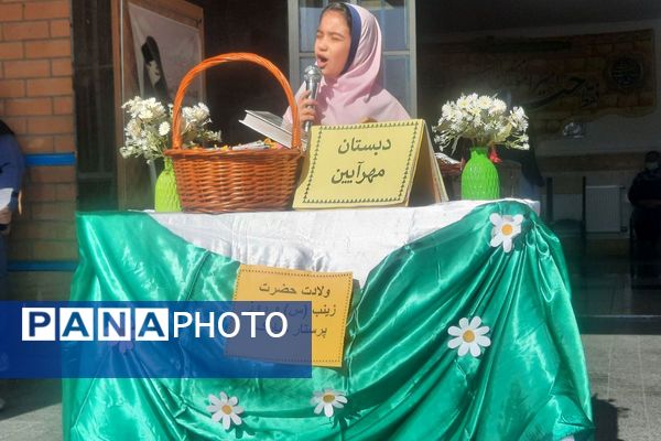  مراسم میلاد حضرت زینب (س)در مدرسه مهرآیین بهارستان دو