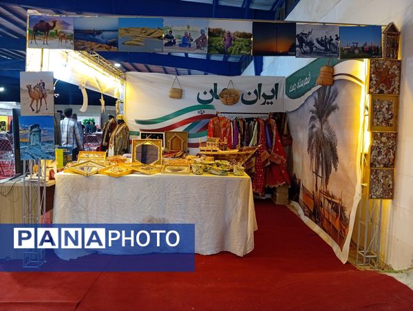 ایران جان، هرمزگان ایران