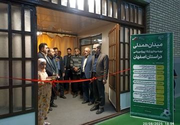 افتتاح طرح «میدان همدلی» در کاشان