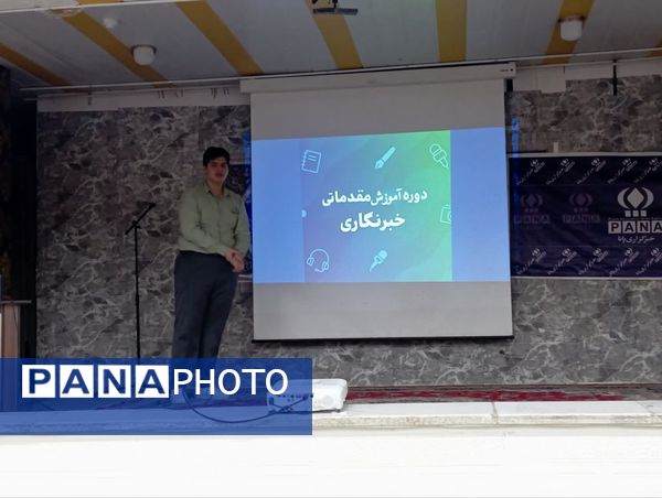 برگزاری دوره‌‍‌ توانمندسازی نوخبرنگاران پانا در شهر ساوه