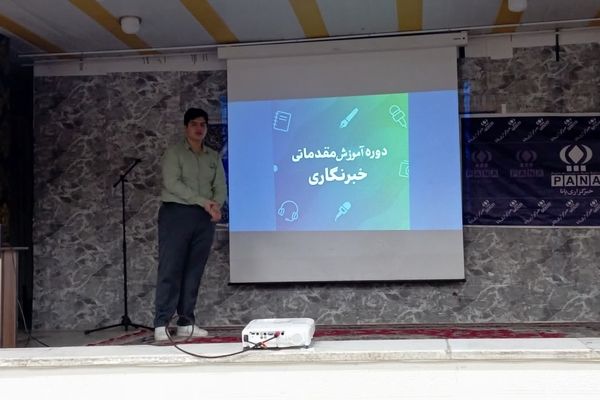 برگزاری دوره‌‍‌ توانمندسازی نوخبرنگاران پانا در شهر ساوه