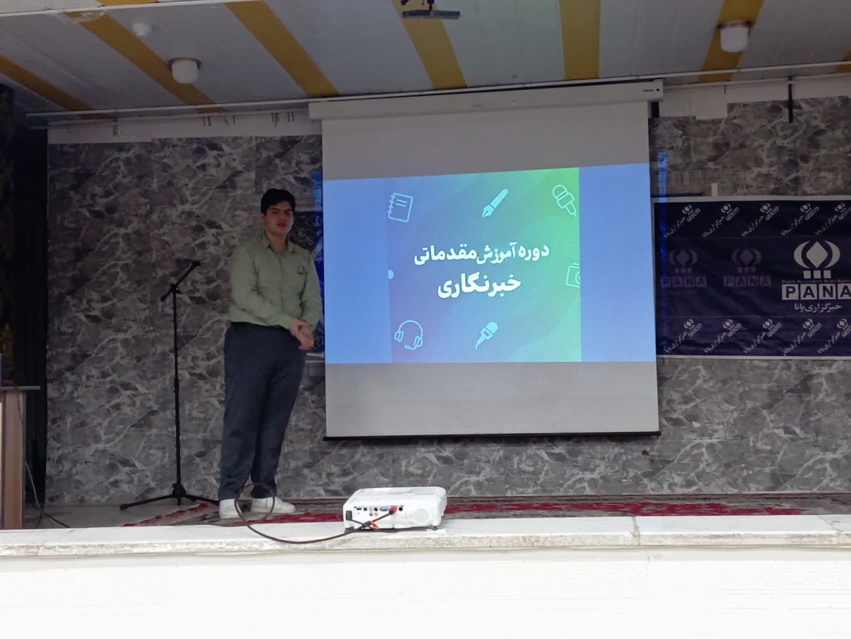 برگزاری دوره‌‍‌ توانمندسازی نوخبرنگاران پانا در شهر ساوه