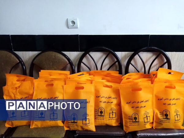 برگزاری جلسه توجیهی و اعزام دانش‌آموزان به راهیان نور خلیل آباد