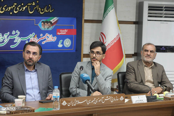 نشست اختتامیه دوازدهمین دوره مجلس دانش‌آموزی