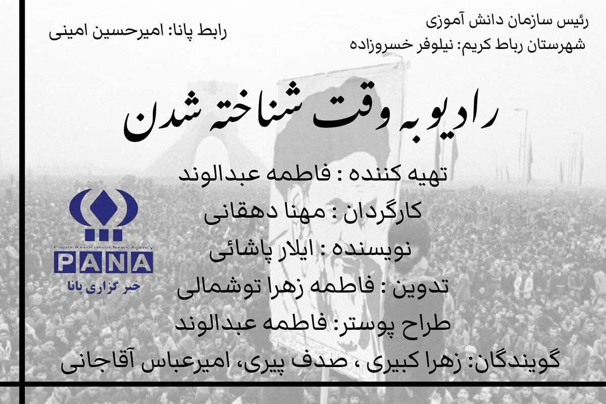 هفده شهریور؛ شب تلاطم در دل سکوت