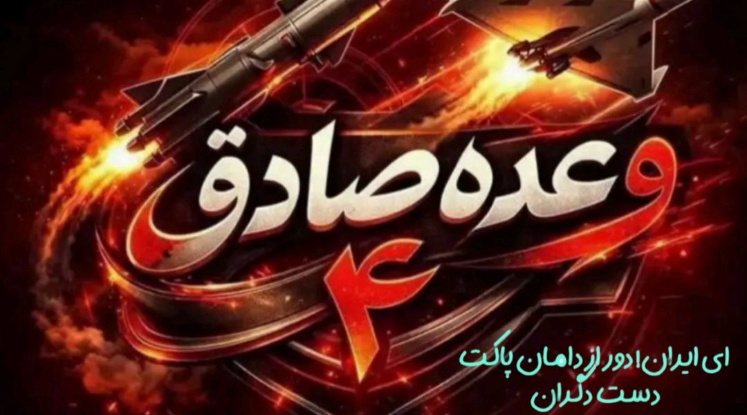 ایران مقدس 