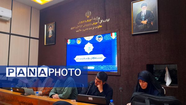 نشست معاونان پرورشی و تربیت بدنی استان خراسان رضوی در مشهد