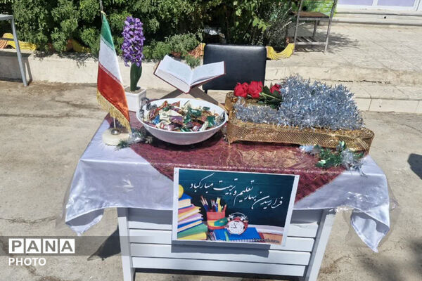 آغاز سال تحصیلی در دبستان نعمت‌الهی آباده