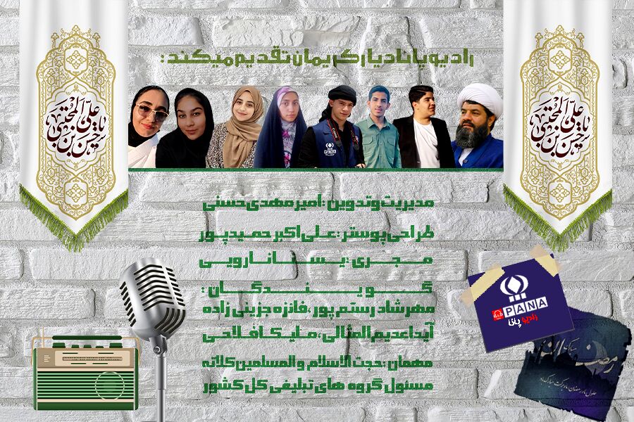 به‌مناسبت ولادت کریم اهل‌بیت امام حسن مجتبی(س)